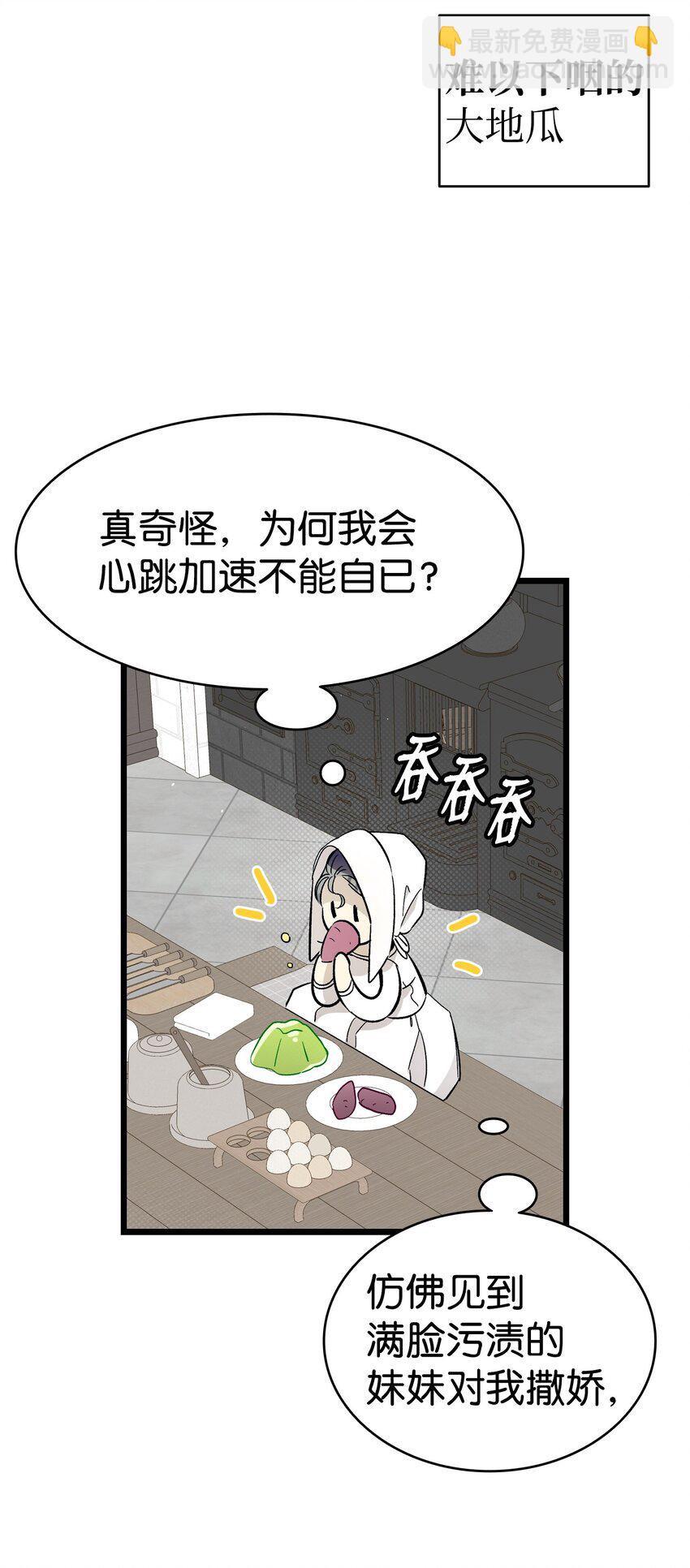 171 大大的误会(1/2)-第171话