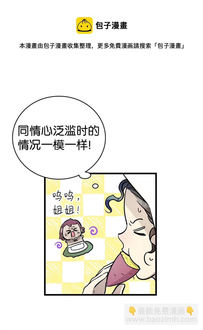 171 大大的误会(1/2)-第171话