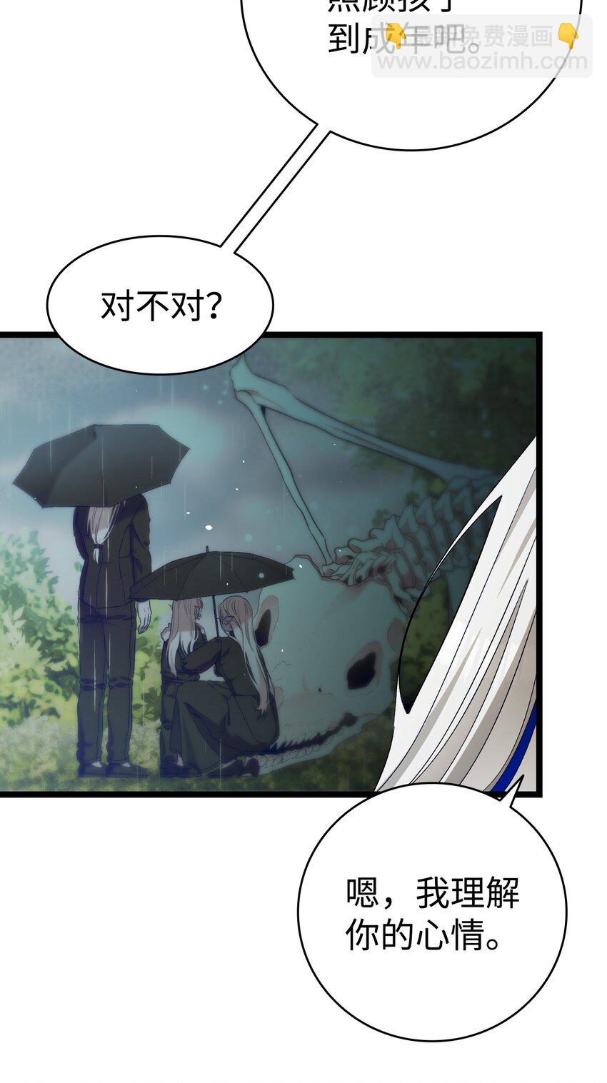 171 大大的误会(1/2)-第171话