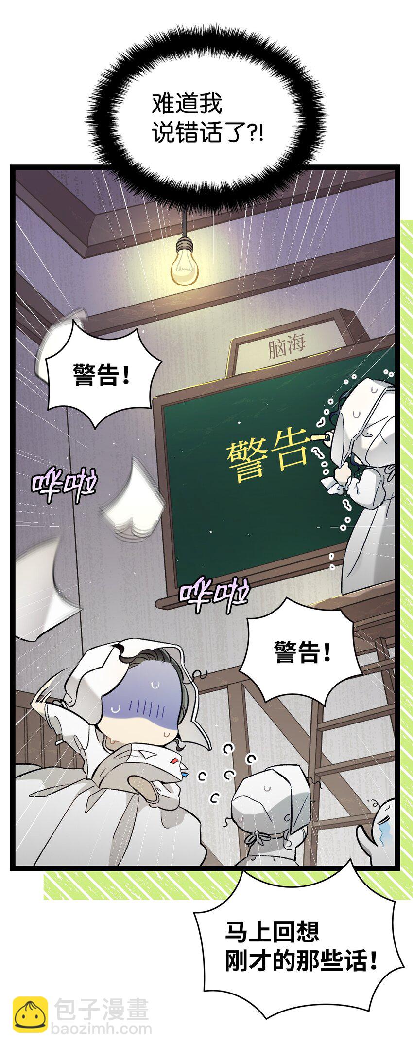 173 读书的意义(1/2)-第173话