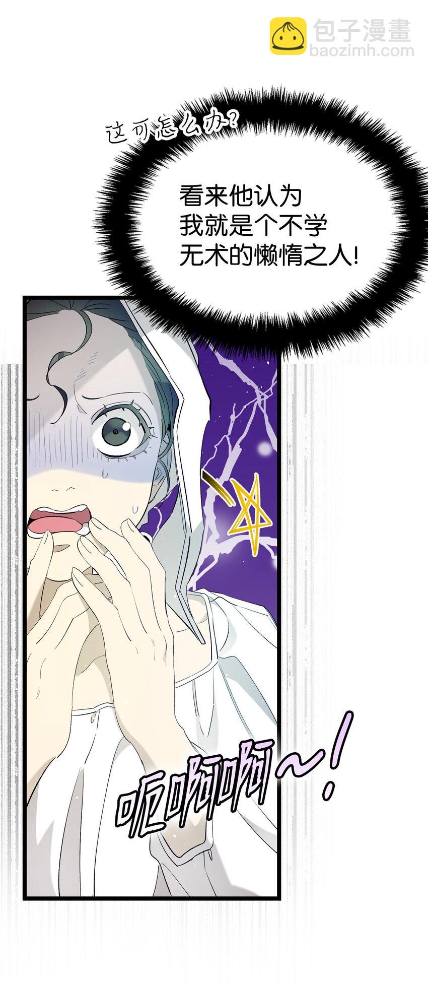 173 读书的意义(1/2)-第173话