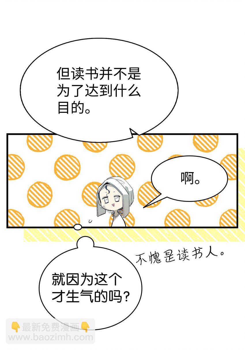 173 读书的意义(1/2)-第173话