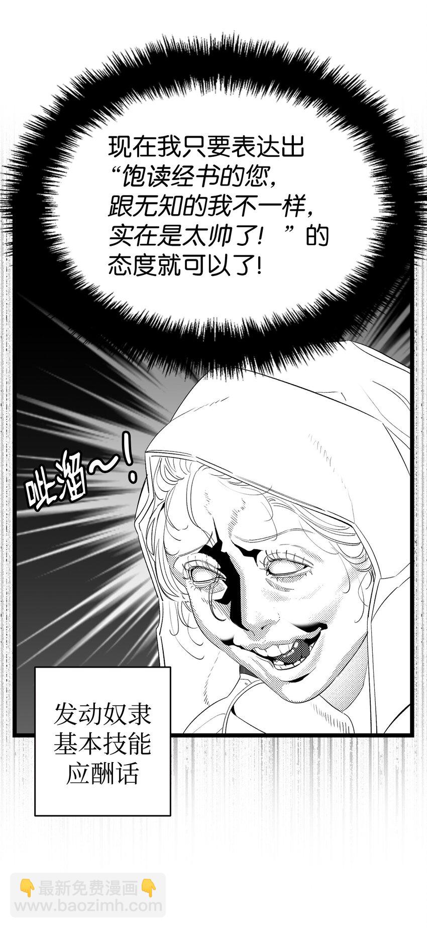 173 读书的意义(1/2)-第173话