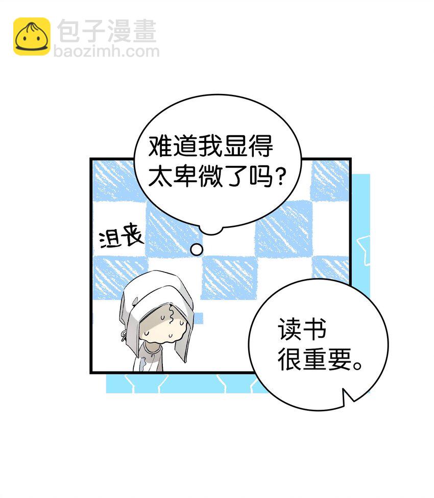 173 读书的意义(1/2)-第173话