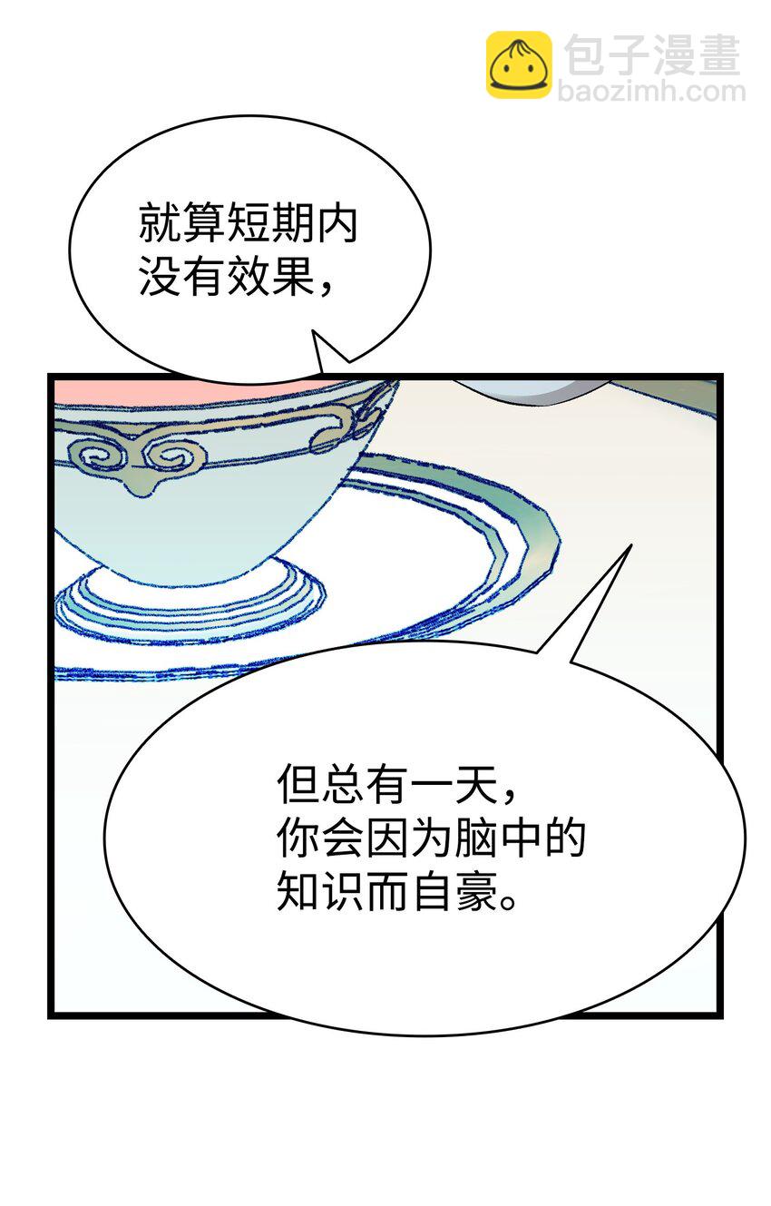 173 读书的意义(1/2)-第173话