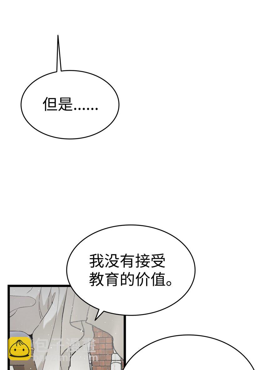 173 读书的意义(1/2)-第173话