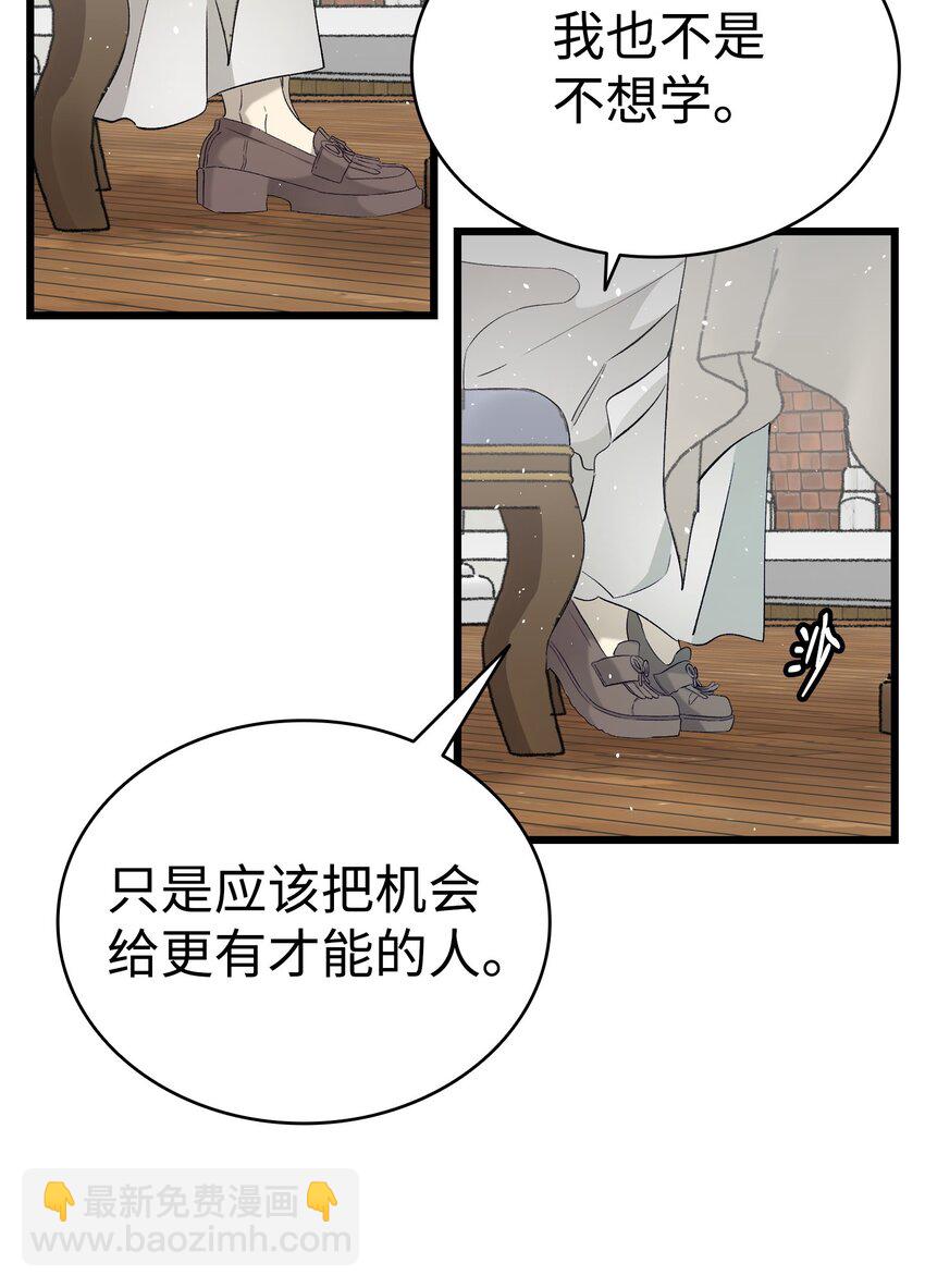173 读书的意义(1/2)-第173话