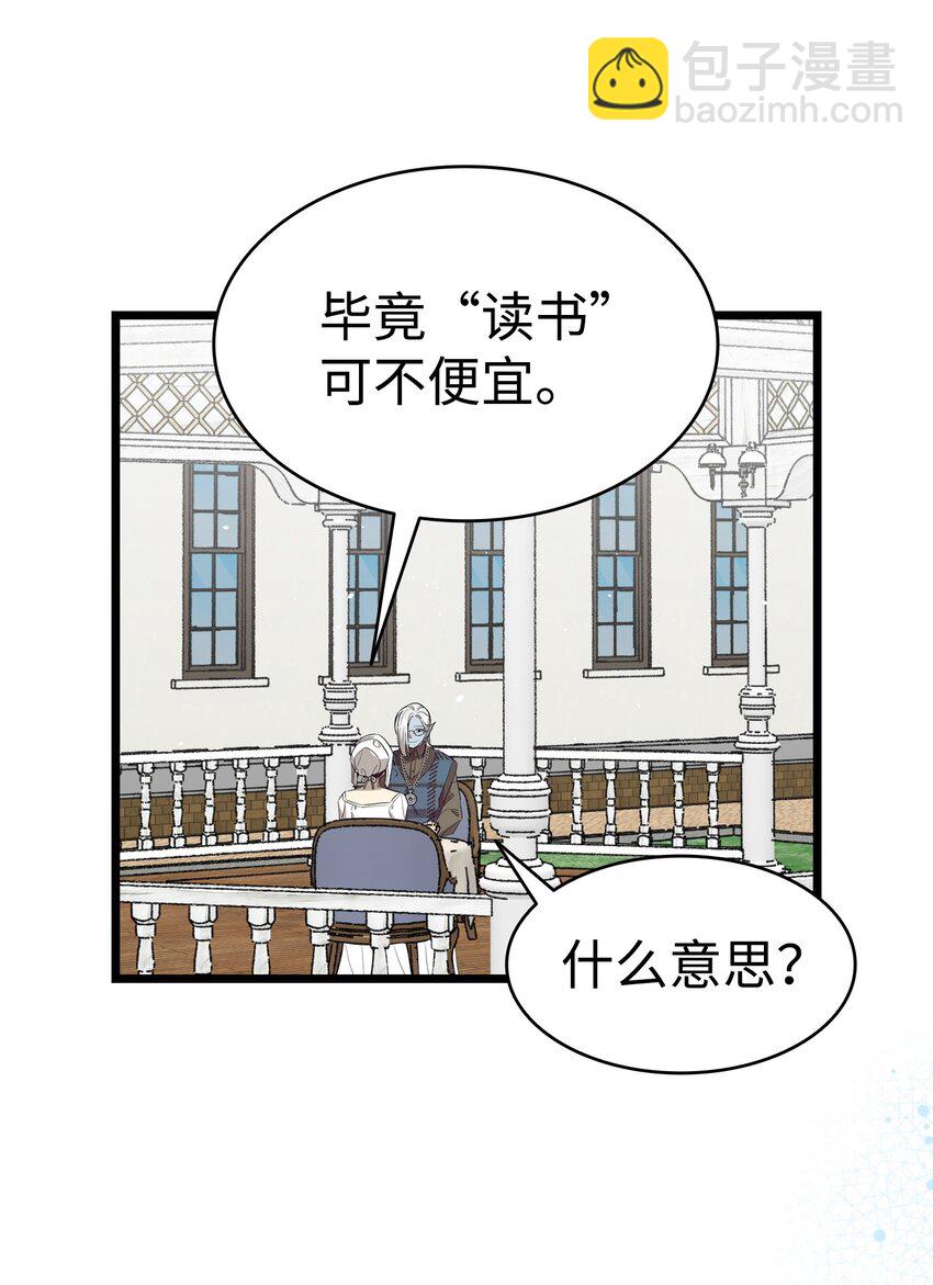 173 读书的意义(1/2)-第173话