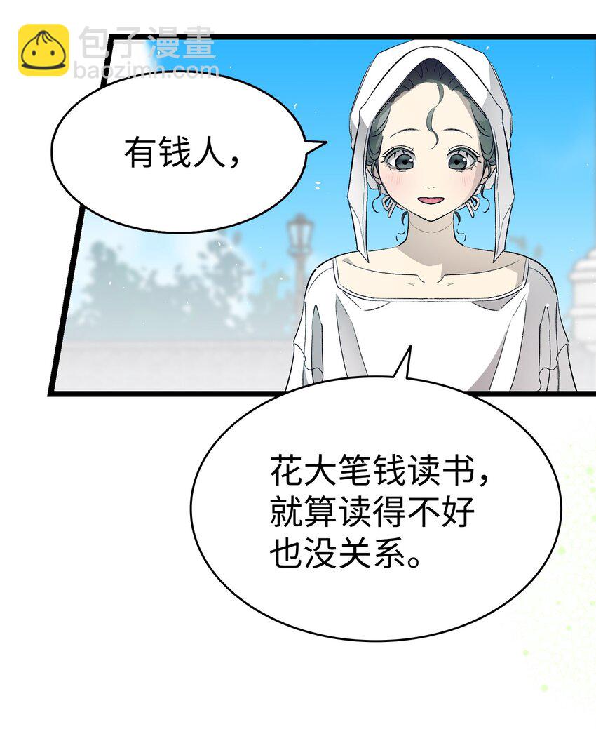 173 读书的意义(1/2)-第173话