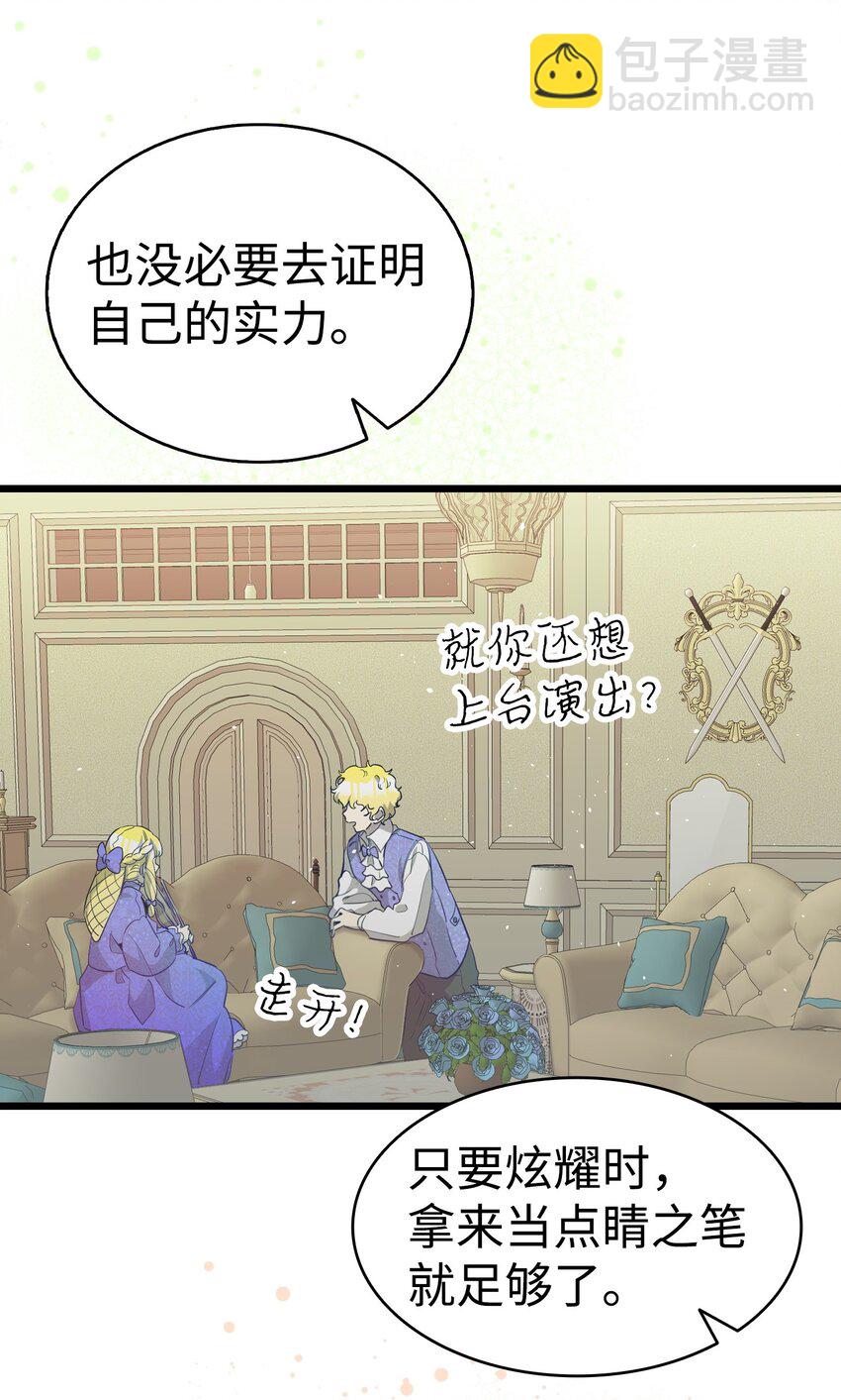 173 读书的意义(1/2)-第173话