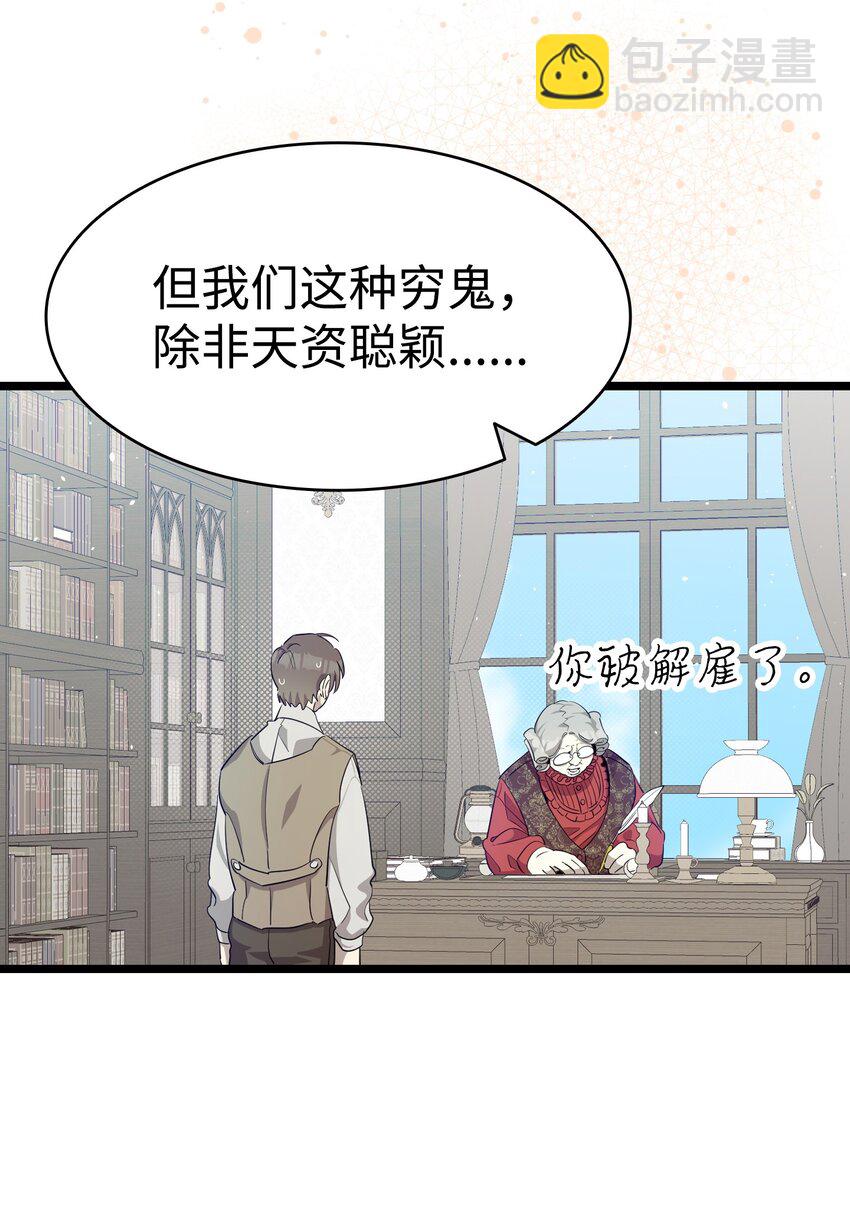 173 读书的意义(1/2)-第173话