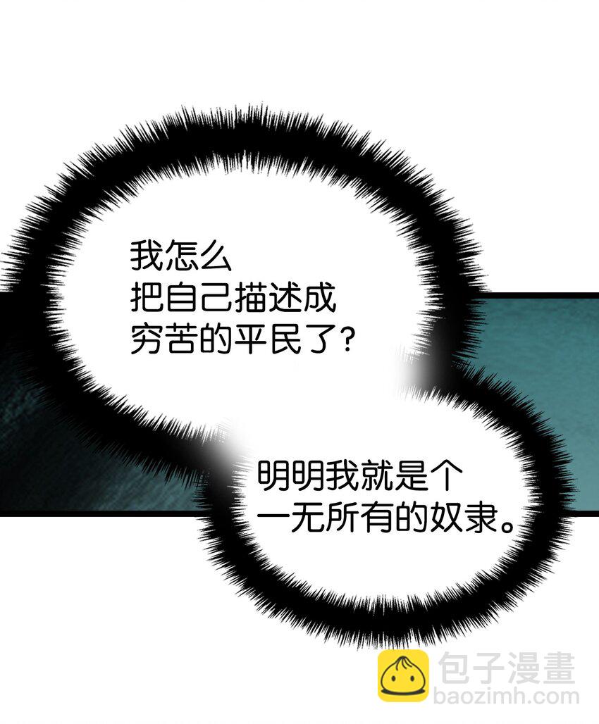 173 读书的意义(1/2)-第173话