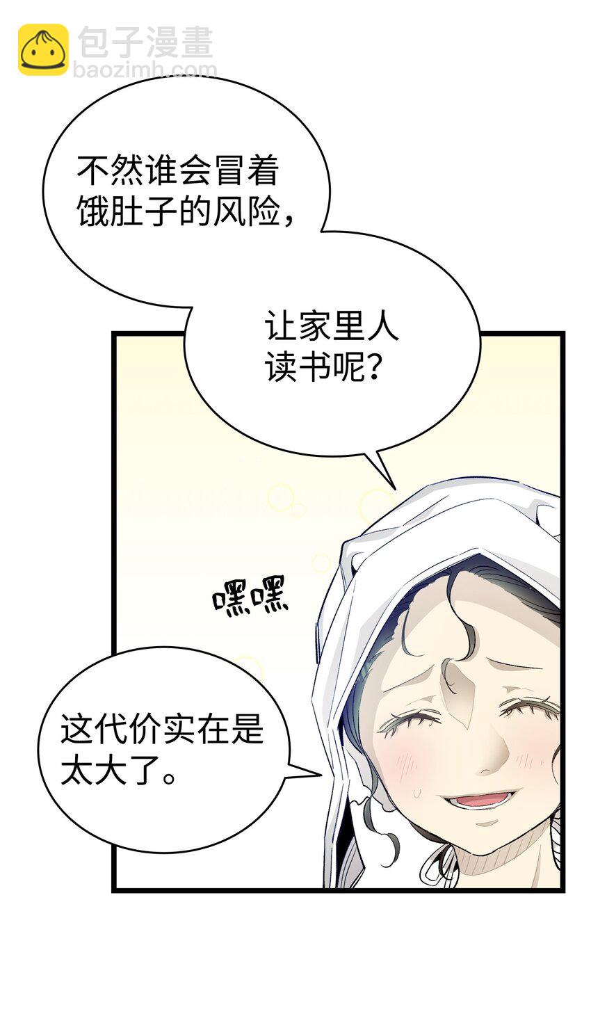173 读书的意义(1/2)-第173话