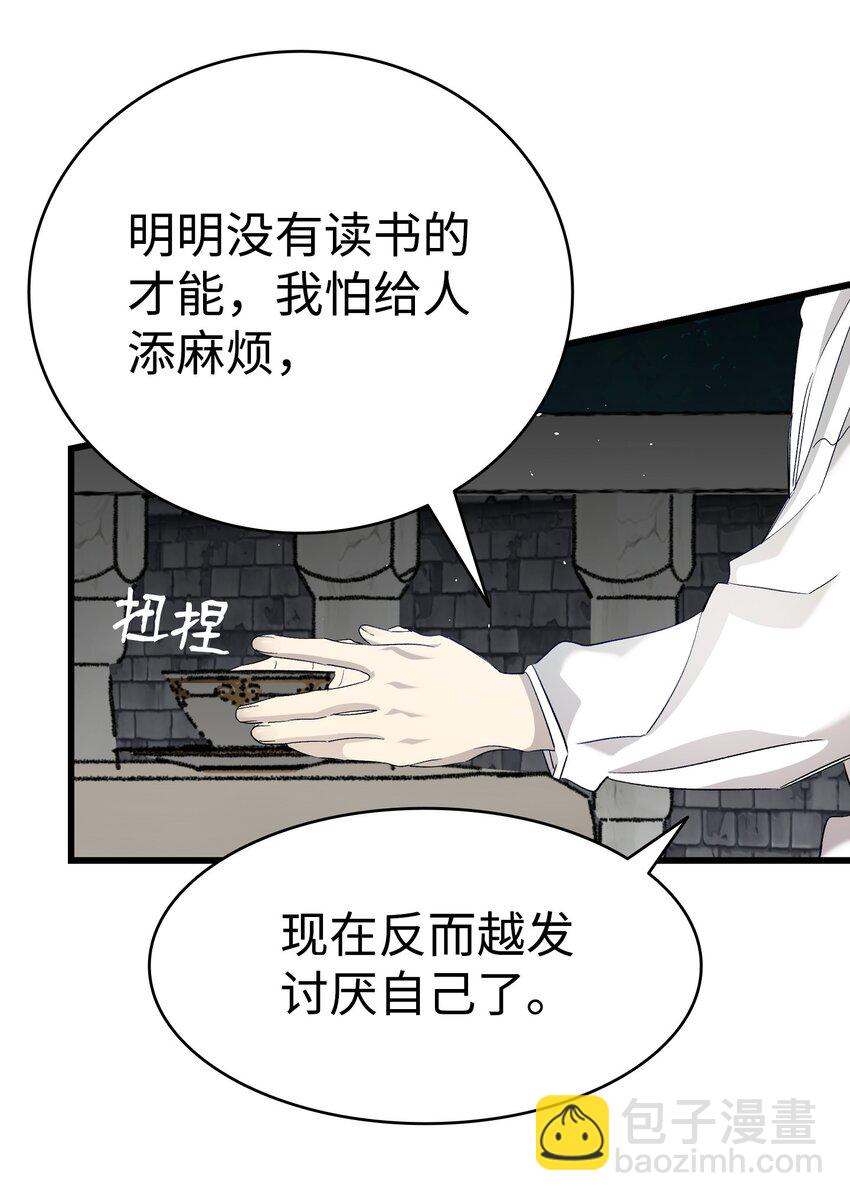 173 读书的意义(1/2)-第173话