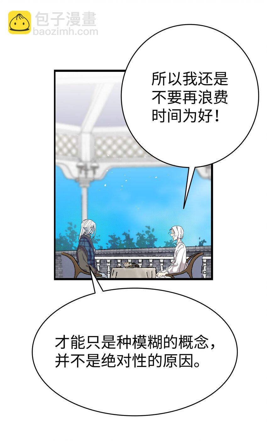 173 读书的意义(1/2)-第173话