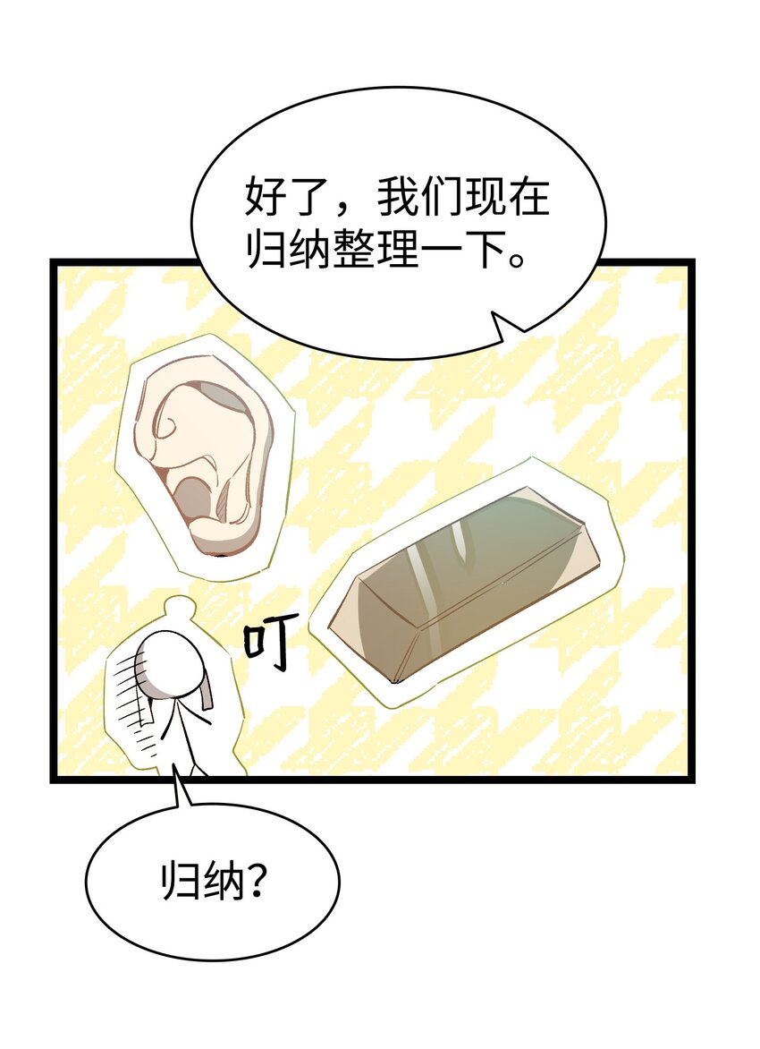 173 读书的意义(1/2)-第173话