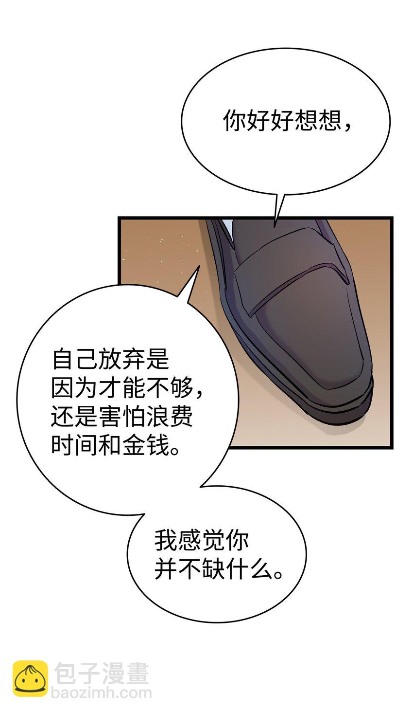 173 读书的意义(1/2)-第173话