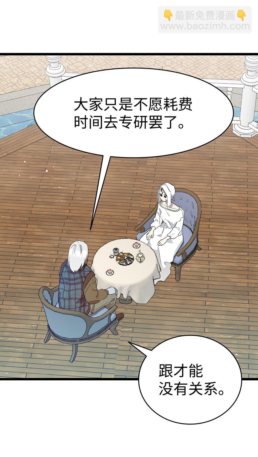 173 读书的意义(1/2)-第173话