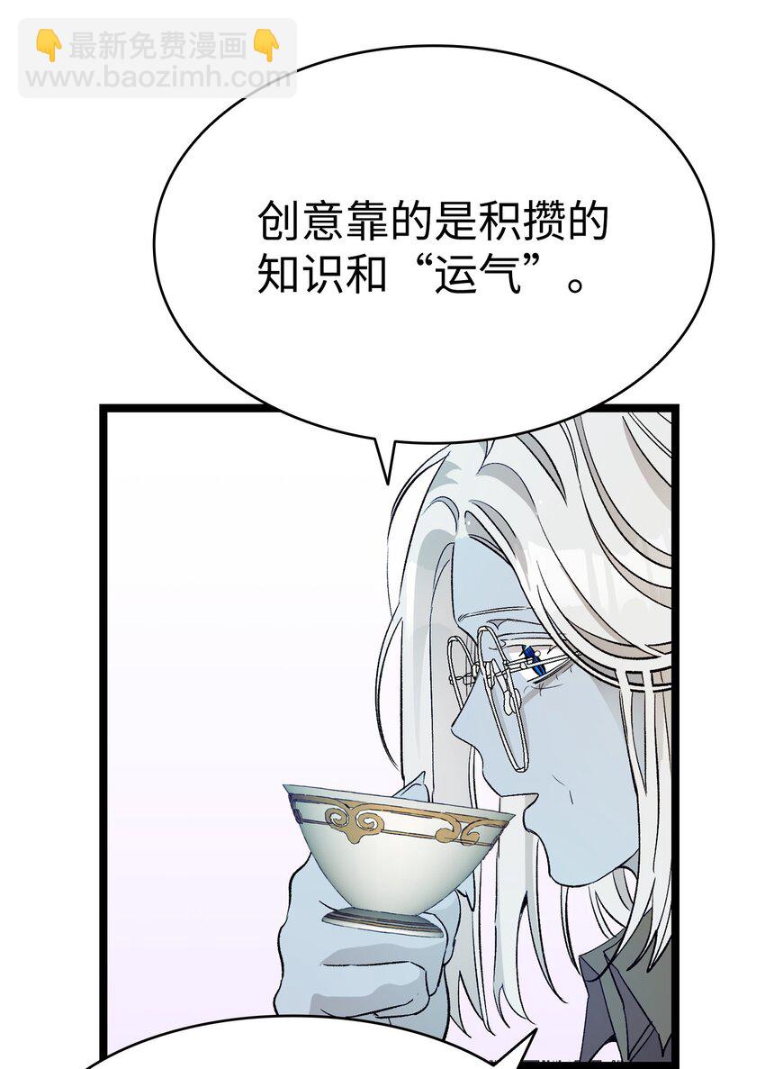 173 读书的意义(1/2)-第173话