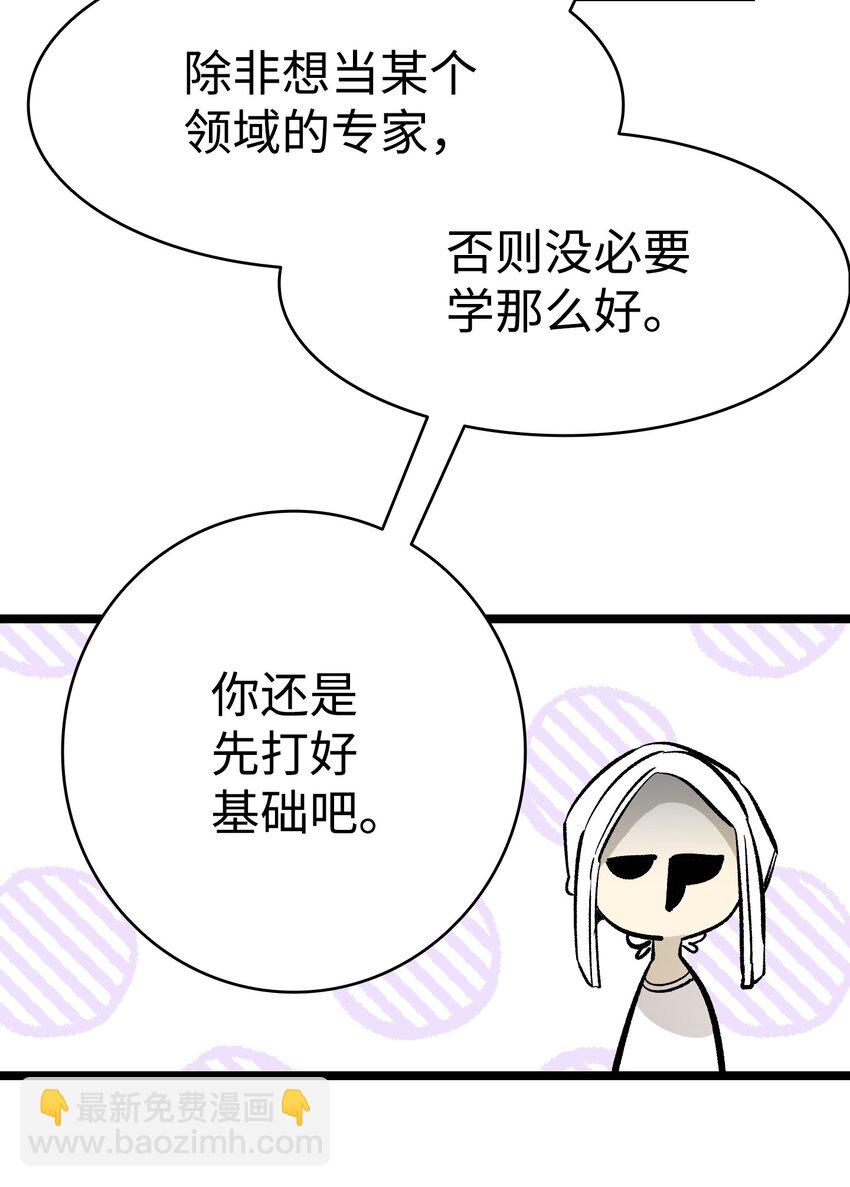 173 读书的意义(1/2)-第173话