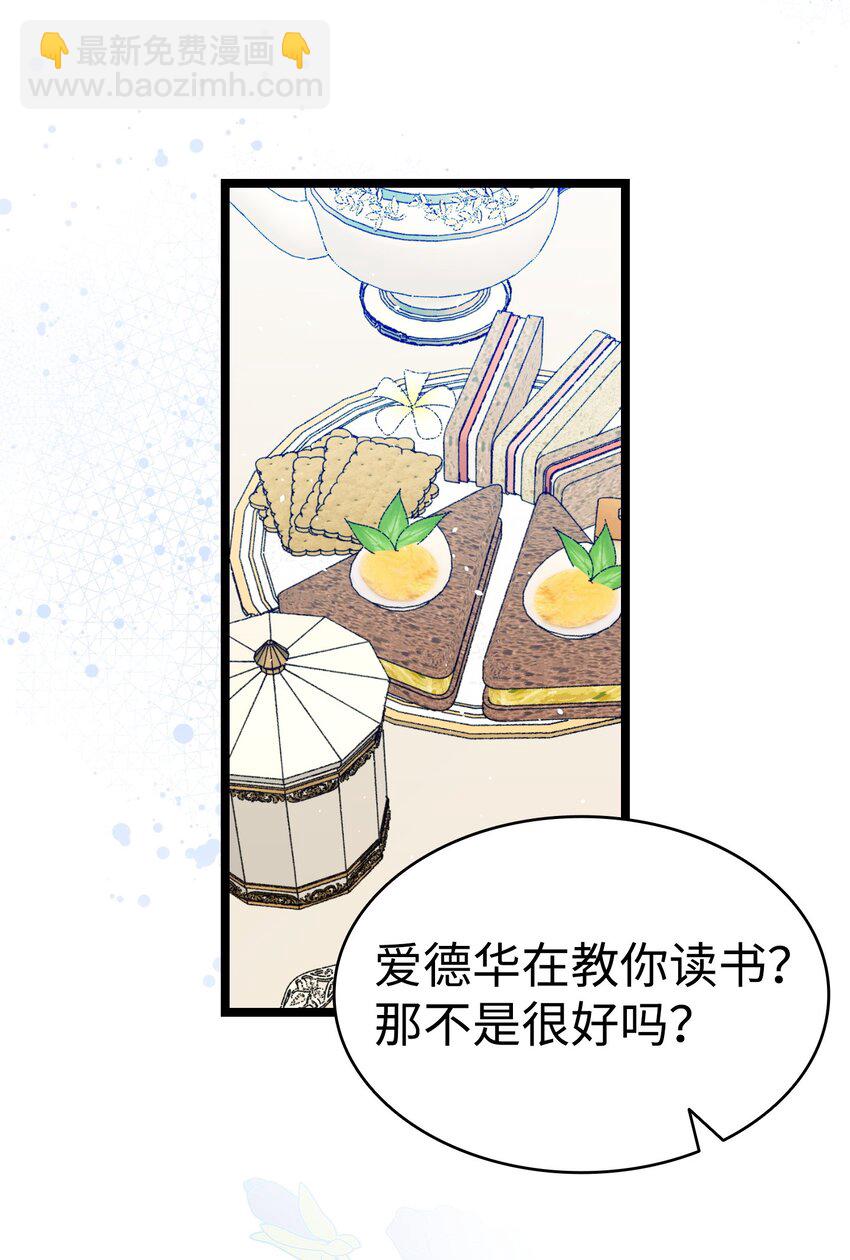 173 读书的意义(1/2)-第173话