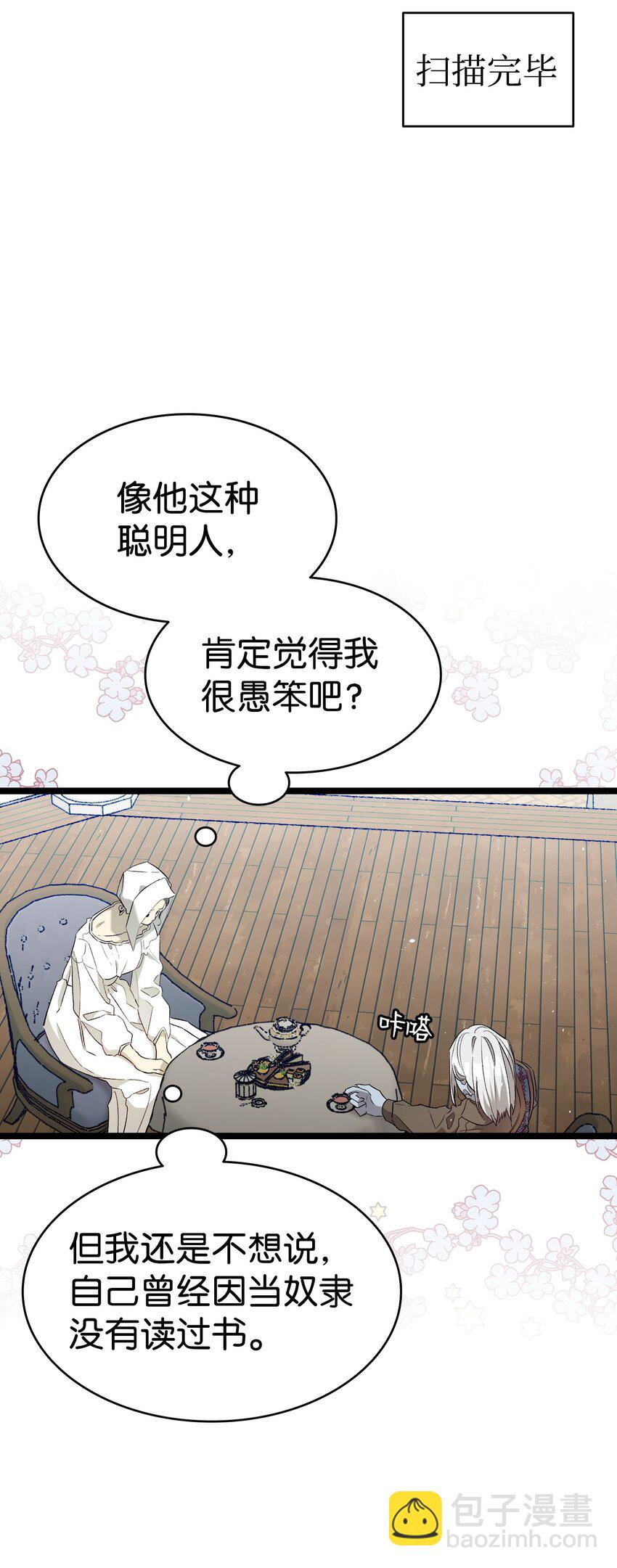 173 读书的意义(1/2)-第173话