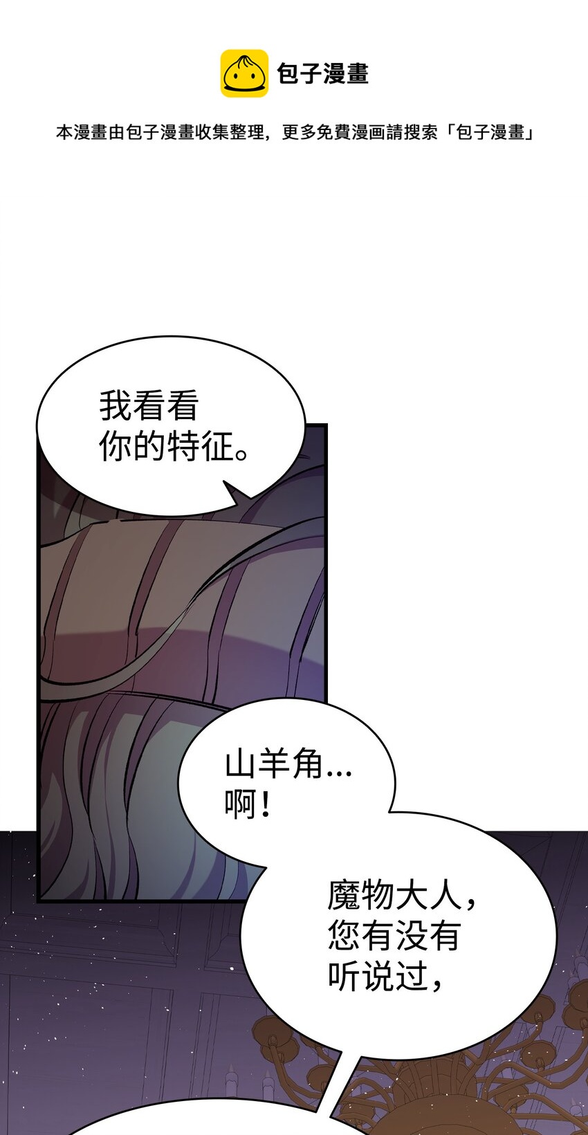 175 名字的真相(1/2)-第175话