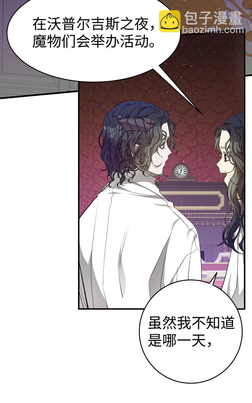 175 名字的真相(1/2)-第175话