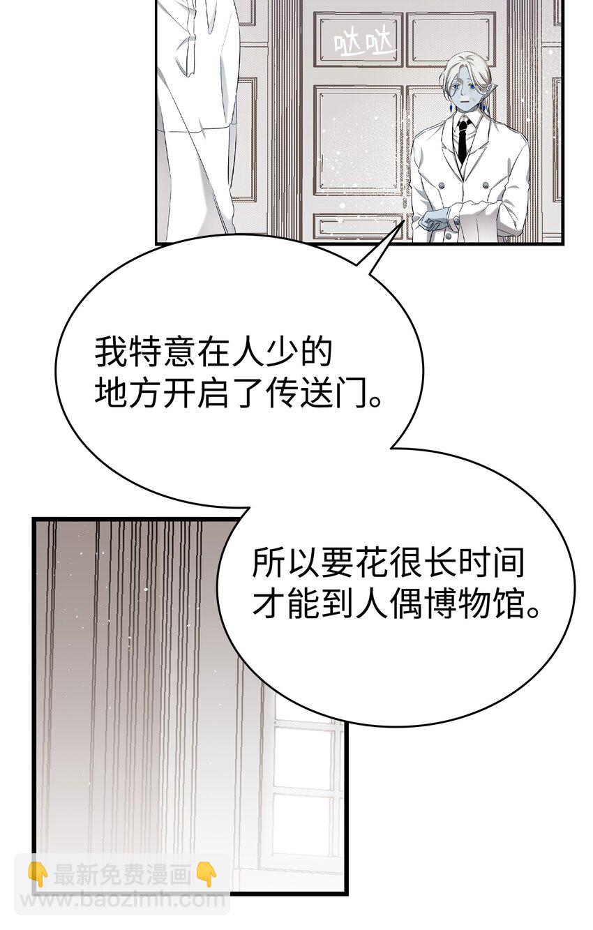 175 名字的真相(1/2)-第175话