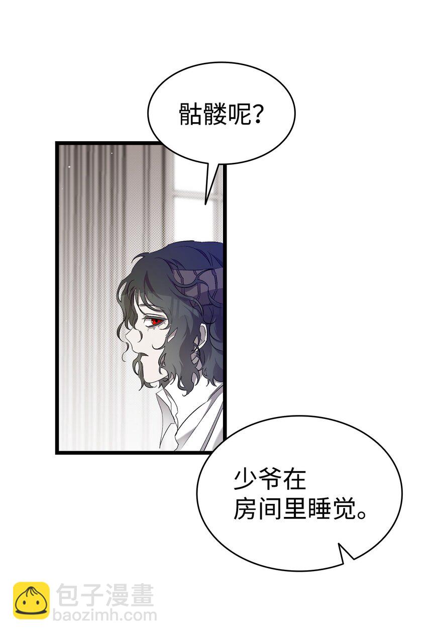 175 名字的真相(1/2)-第175话