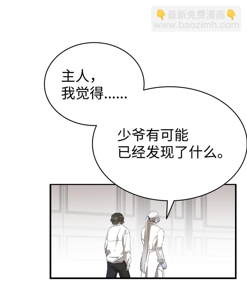 175 名字的真相(1/2)-第175话