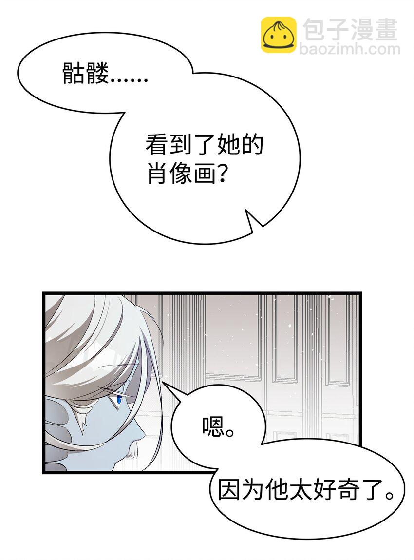 175 名字的真相(1/2)-第175话