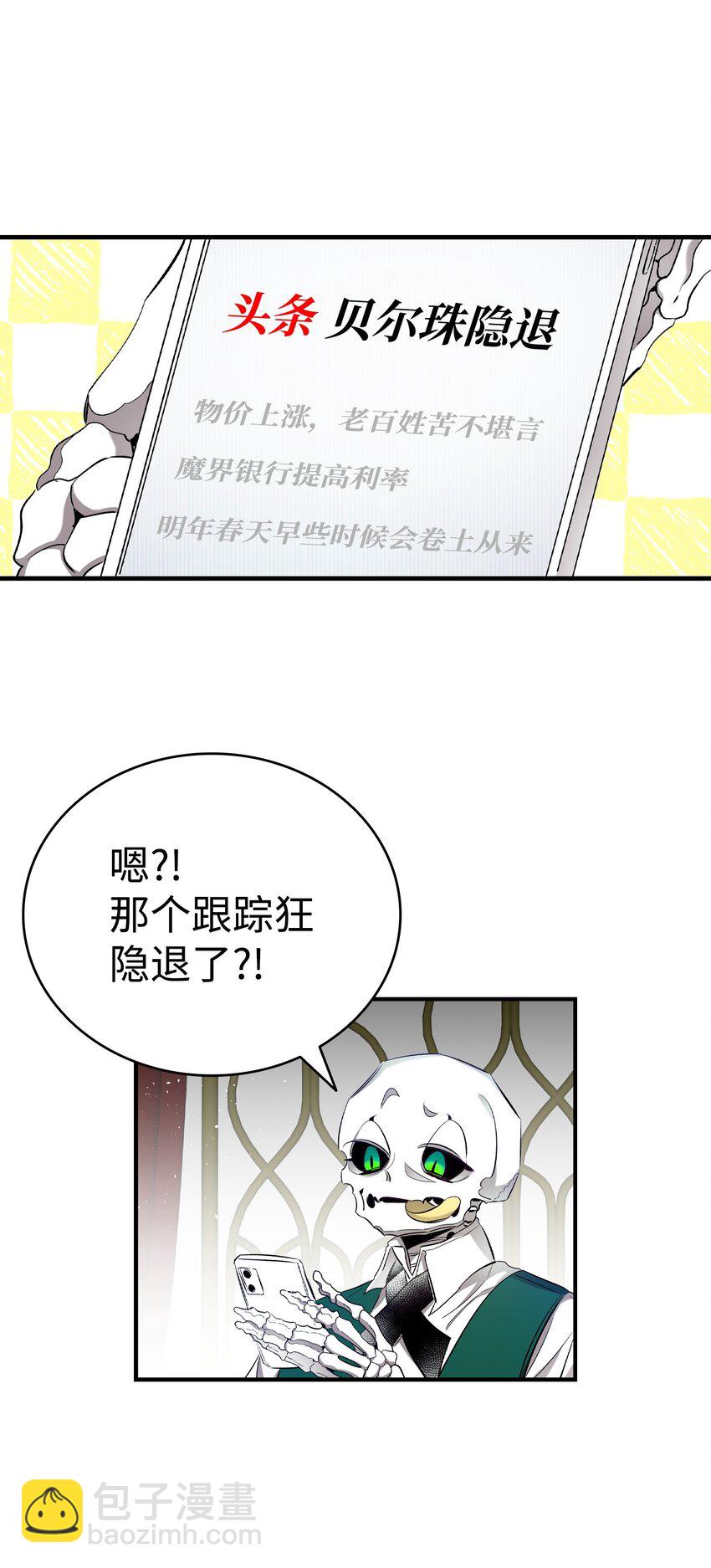 175 名字的真相(1/2)-第175话