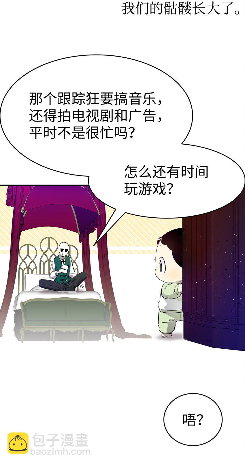 175 名字的真相(1/2)-第175话
