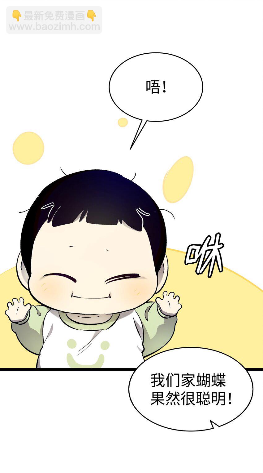 175 名字的真相(1/2)-第175话