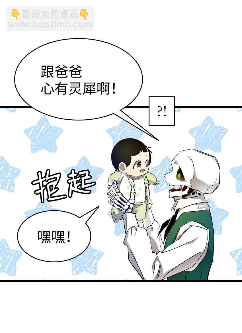 175 名字的真相(1/2)-第175话