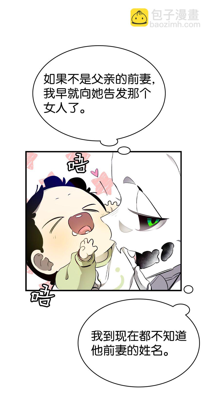 175 名字的真相(1/2)-第175话