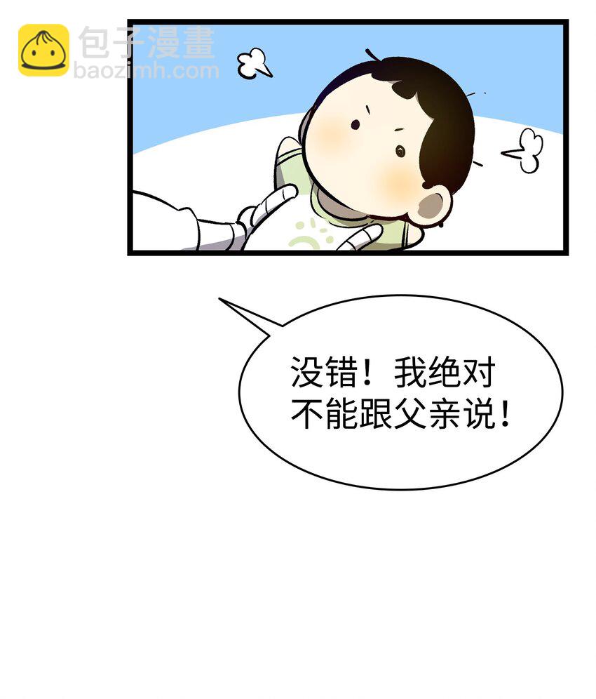 175 名字的真相(1/2)-第175话