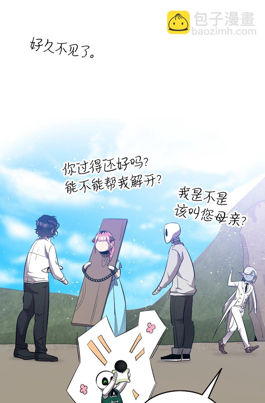 175 名字的真相(1/2)-第175话