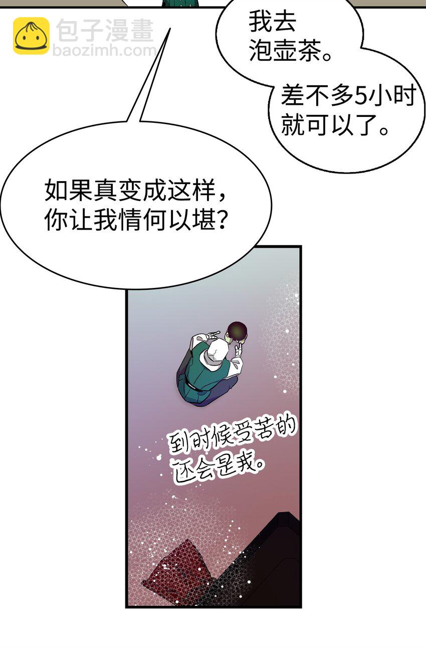 175 名字的真相(1/2)-第175话