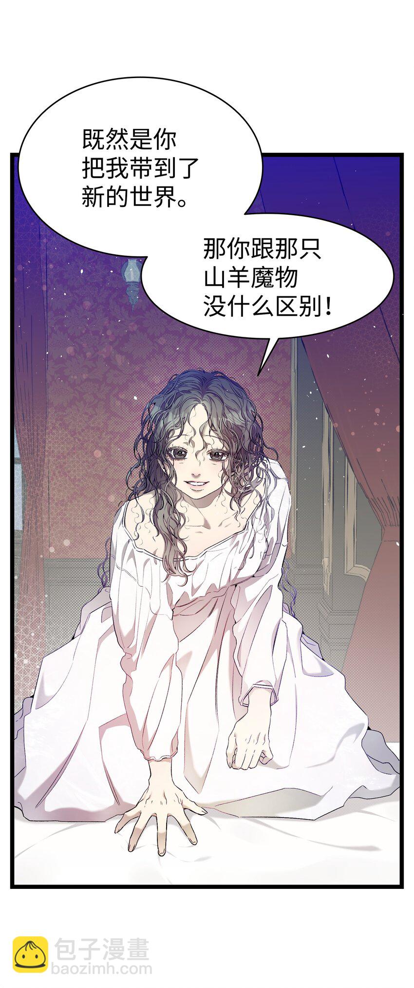 175 名字的真相(1/2)-第175话