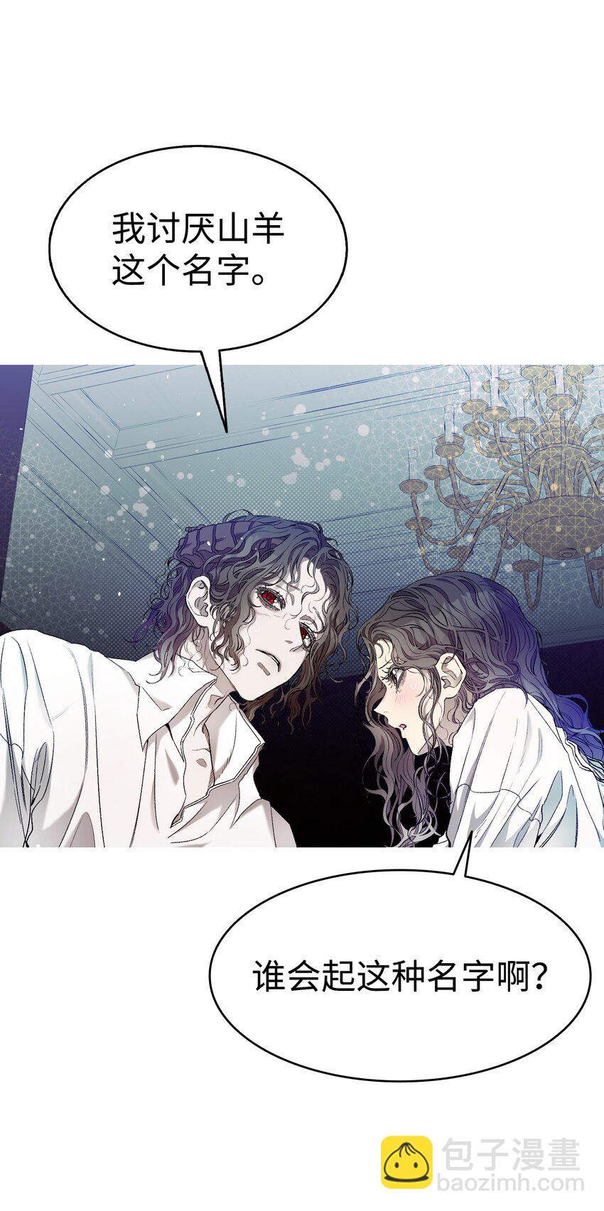 175 名字的真相(1/2)-第175话