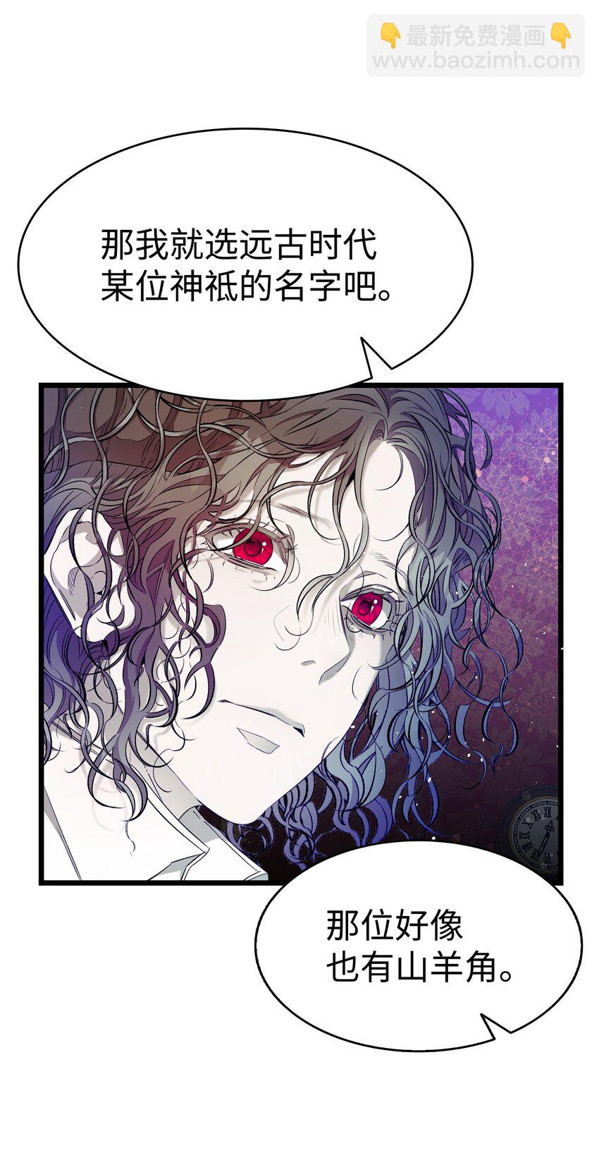 175 名字的真相(1/2)-第175话