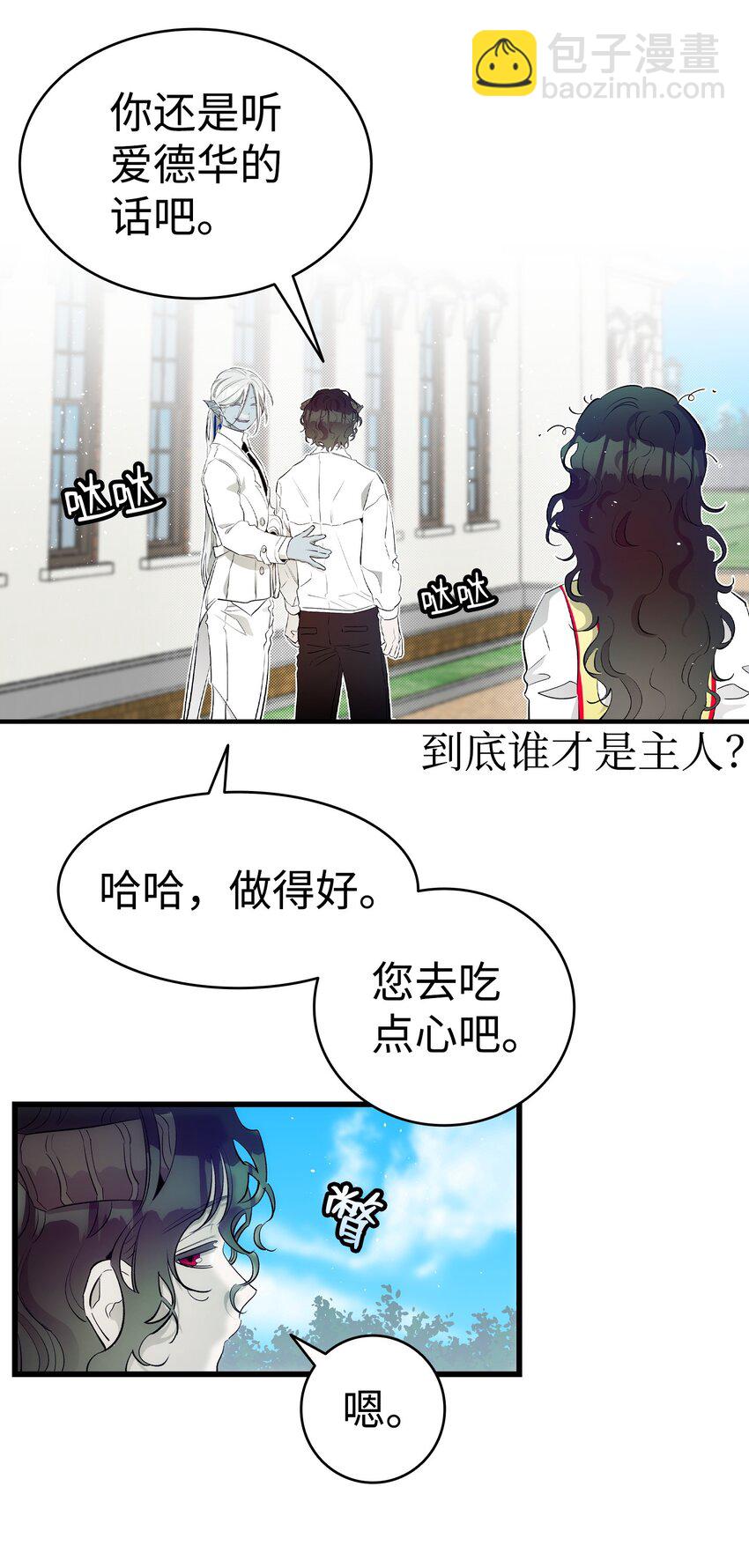 177 永生咒(1/2)-第177话