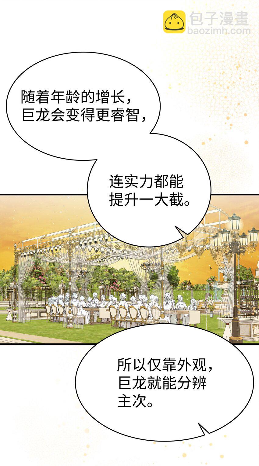 177 永生咒(1/2)-第177话