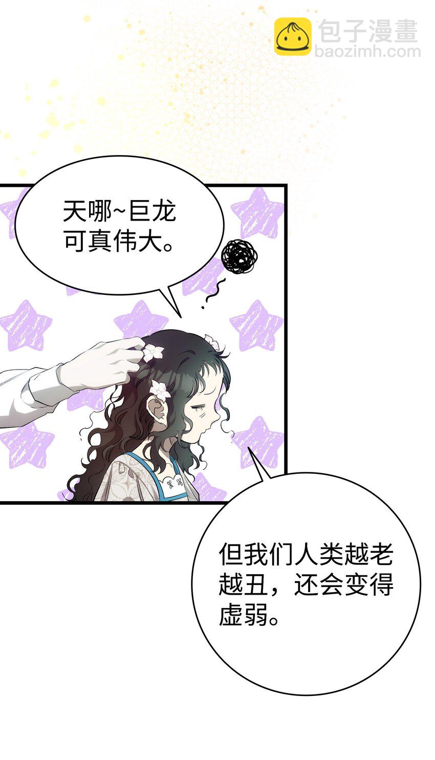 177 永生咒(1/2)-第177话
