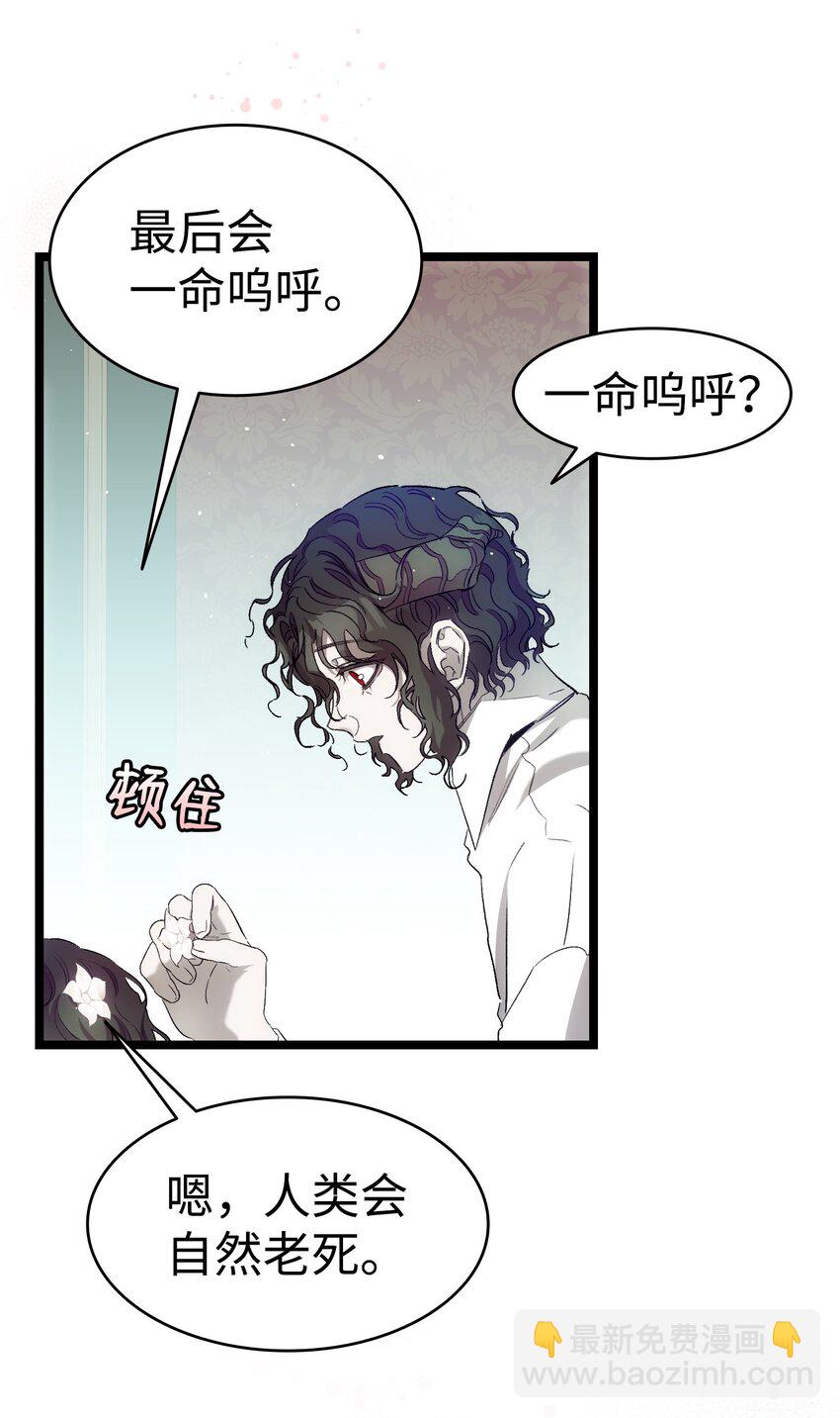 177 永生咒(1/2)-第177话