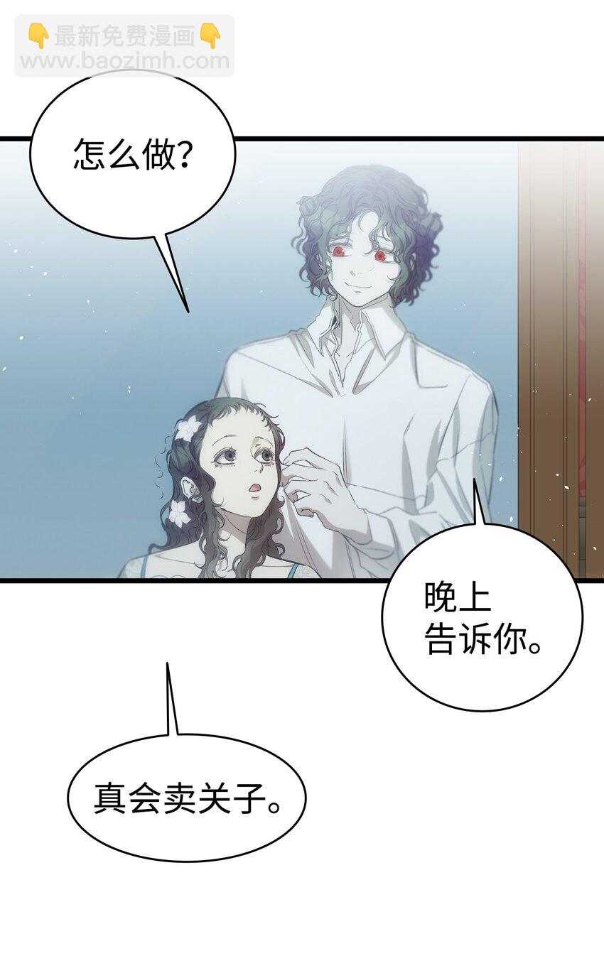177 永生咒(1/2)-第177话