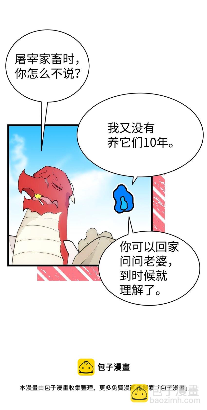 177 永生咒(1/2)-第177话