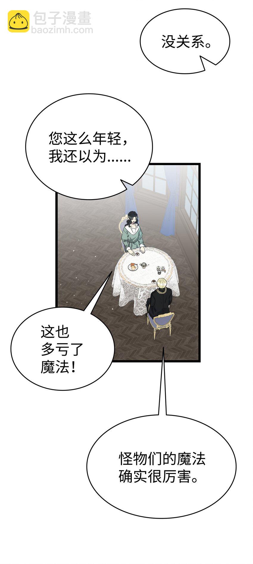 179 王子殿下(1/2)-第179话